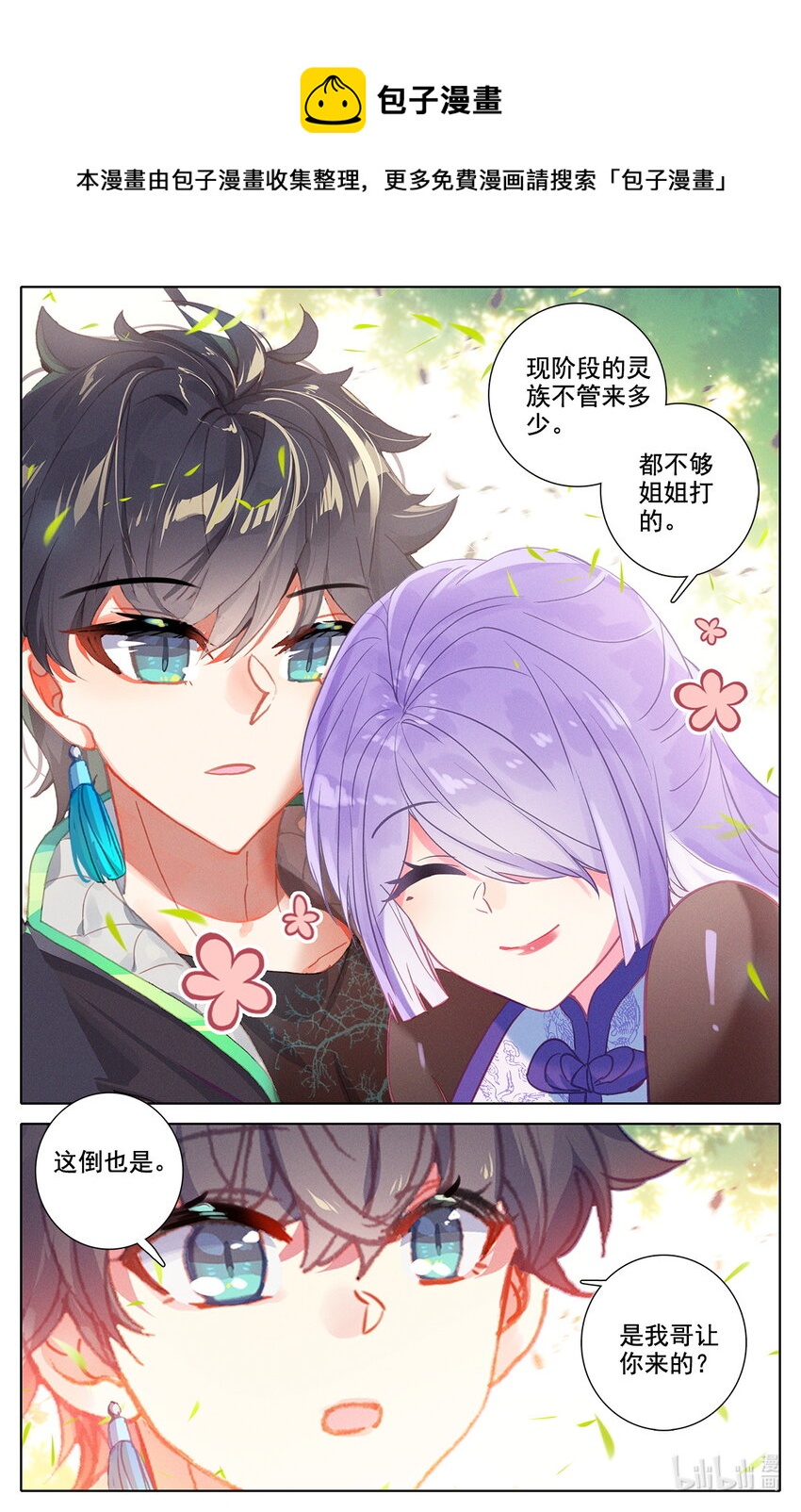 044 院长玉皖-第47话