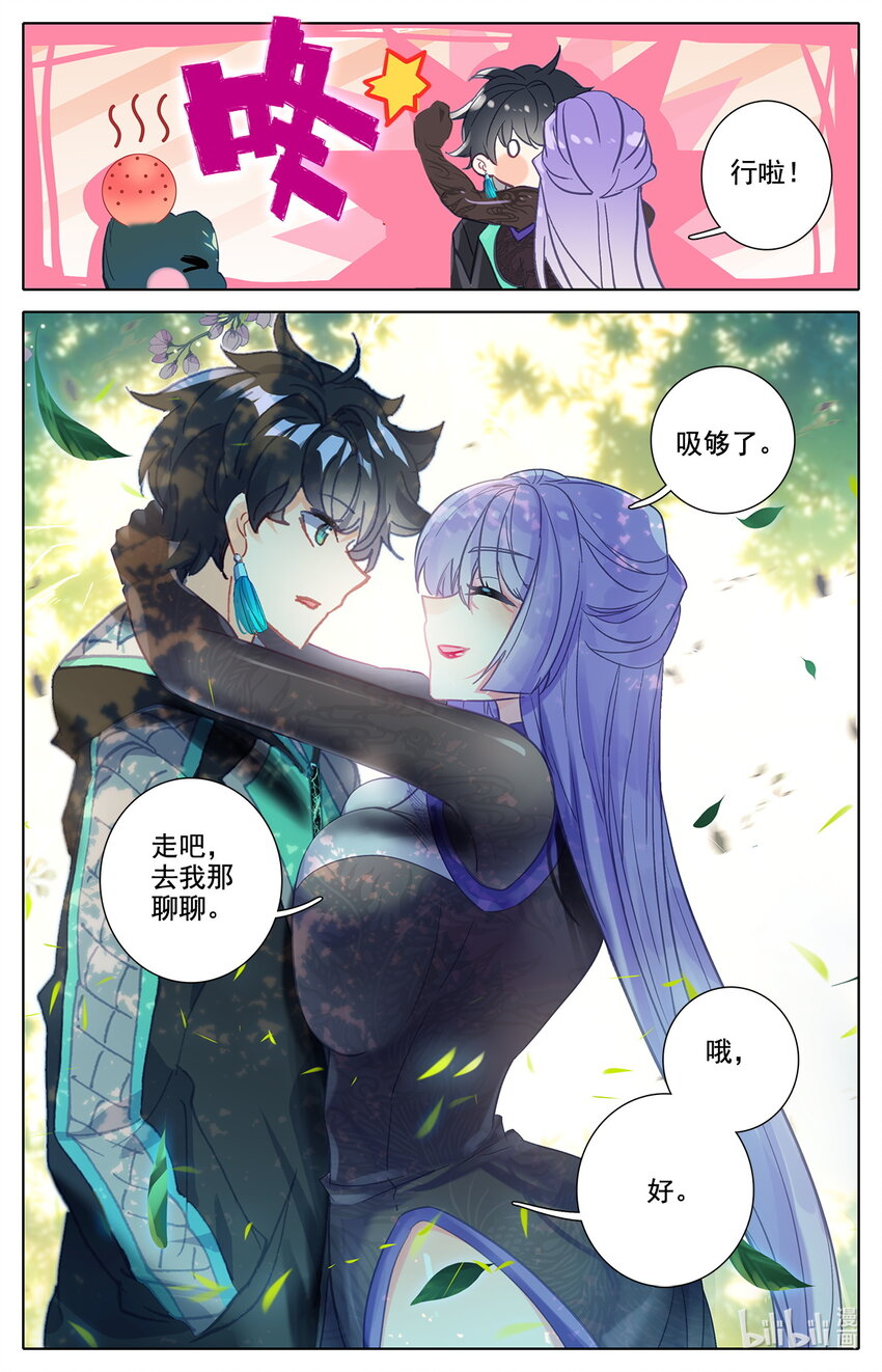 044 院长玉皖-第47话