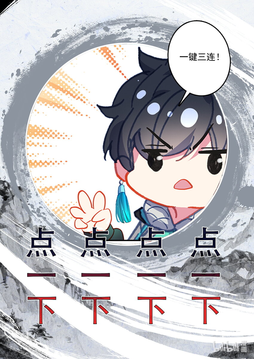 044 院长玉皖-第47话