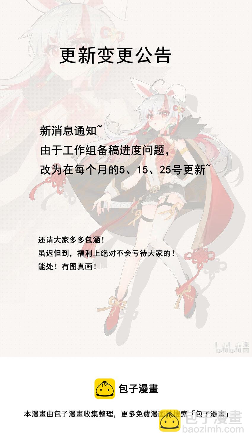 044 院长玉皖-第47话