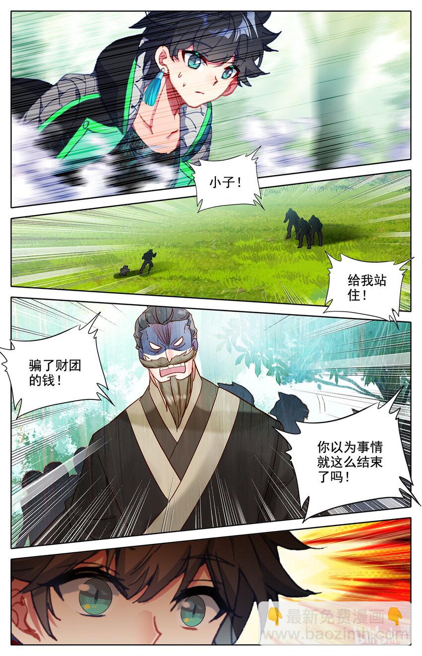 044 院长玉皖-第47话