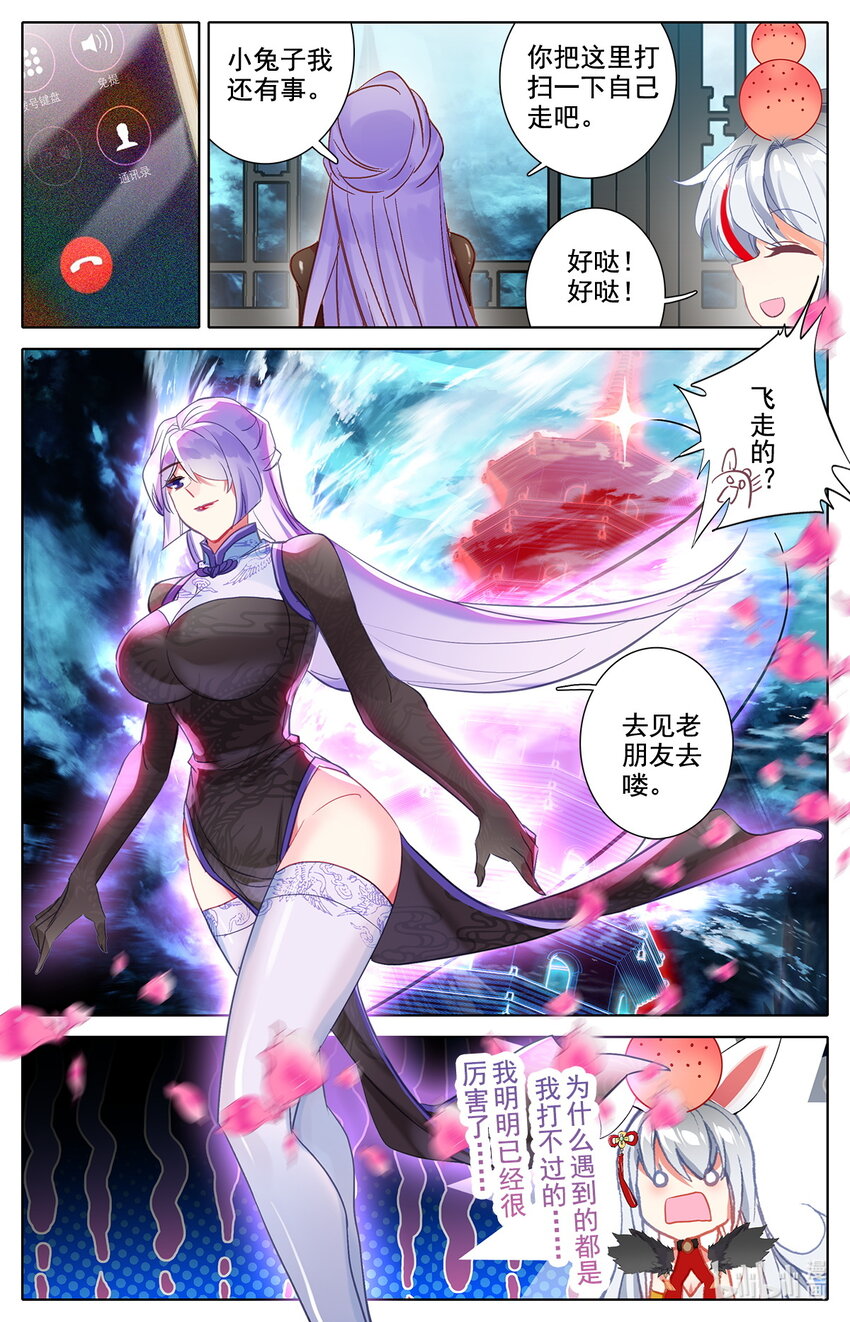 044 院长玉皖-第47话