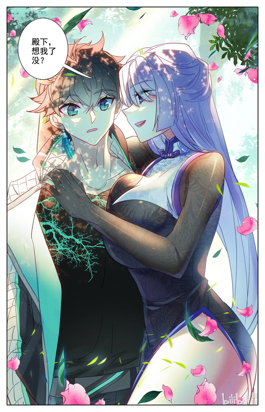 044 院长玉皖-第47话