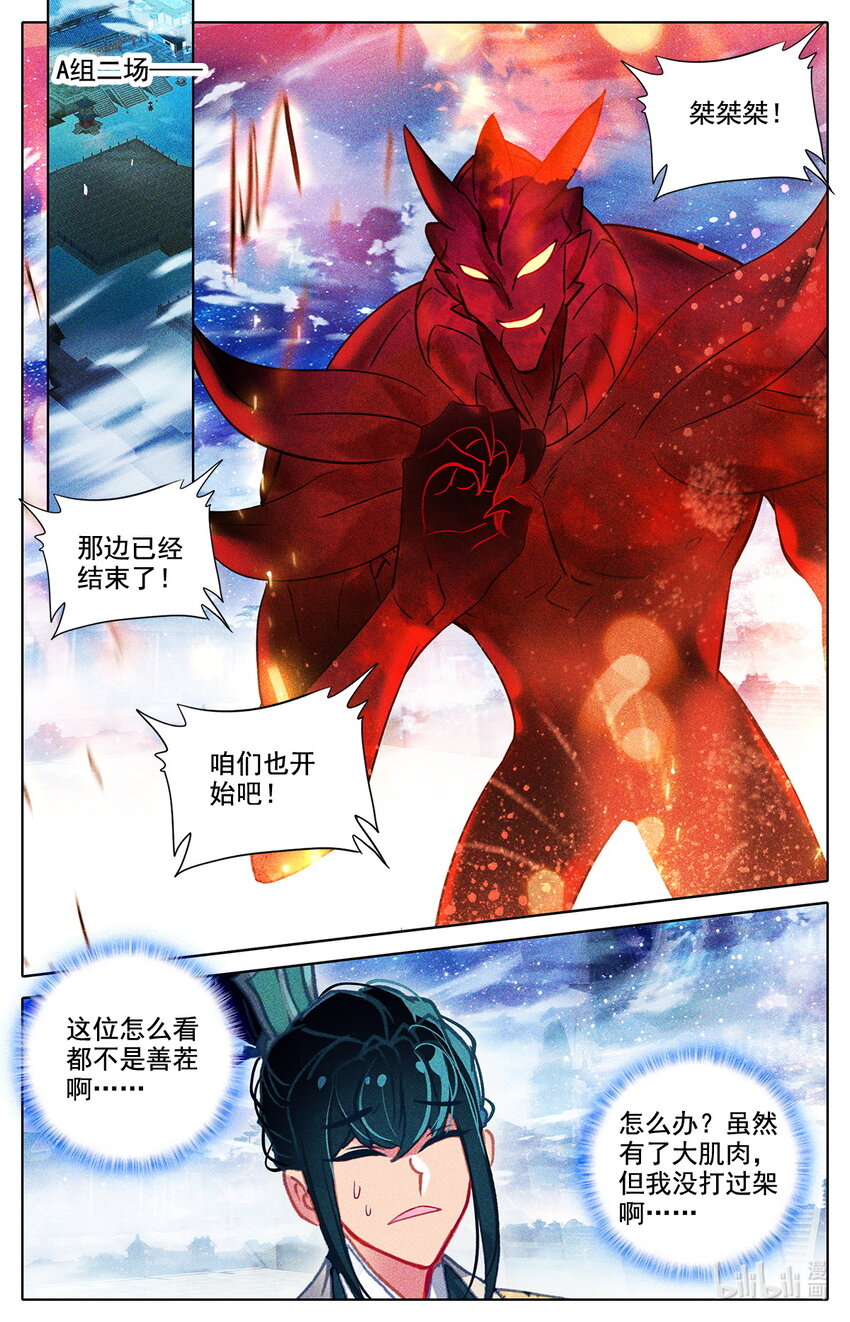 047 毕业擂台2-第51话