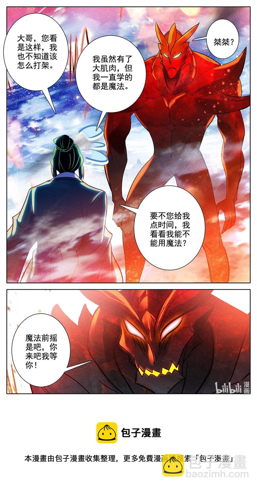 047 毕业擂台2-第51话