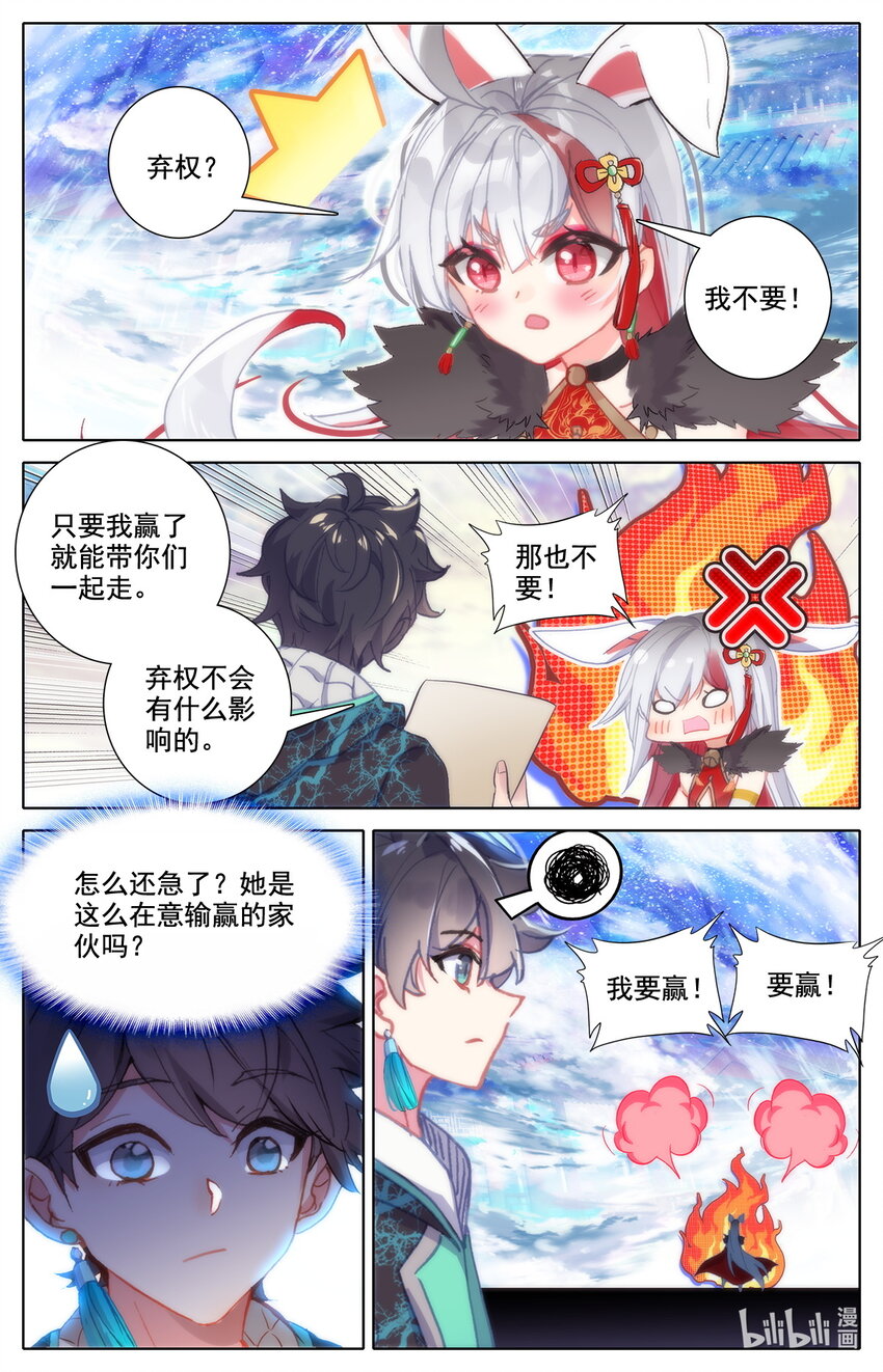 047 毕业擂台2-第51话