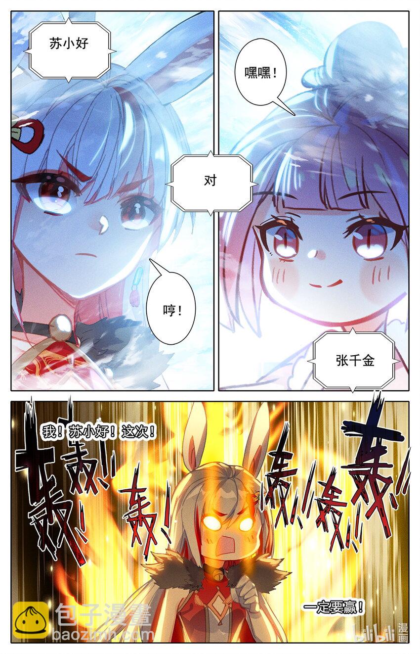 047 毕业擂台2-第51话