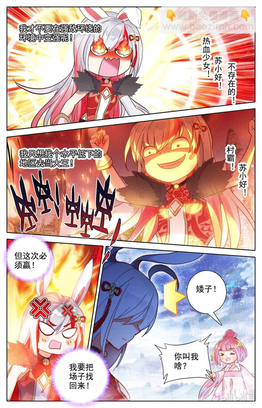 047 毕业擂台2-第51话