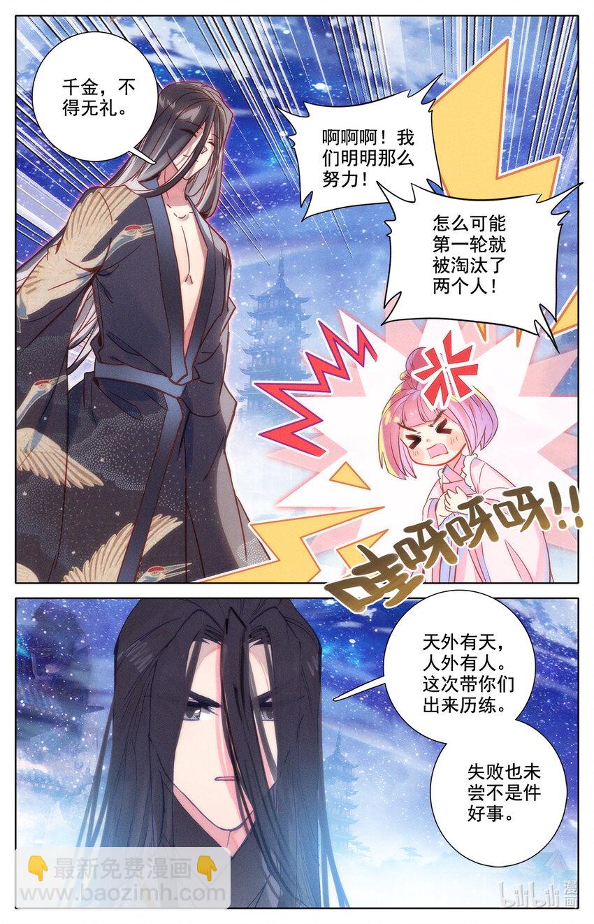 049 毕业擂台4-第53话