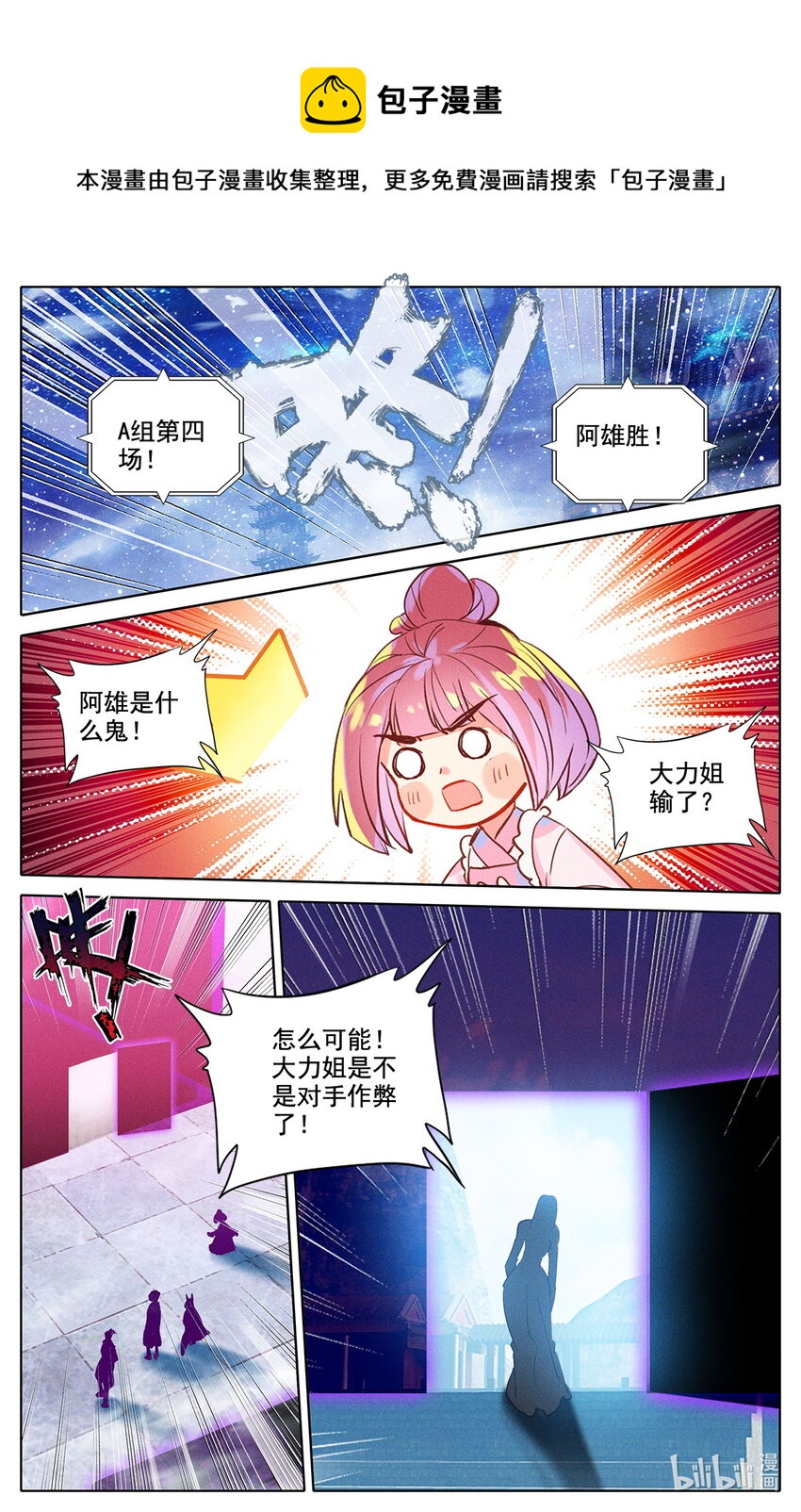 049 毕业擂台4-第53话