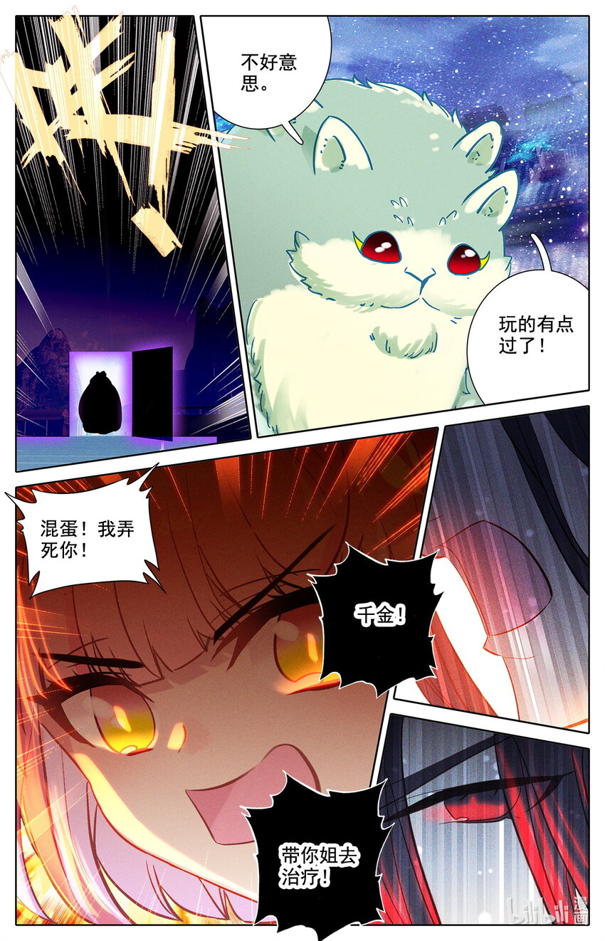 049 毕业擂台4-第53话