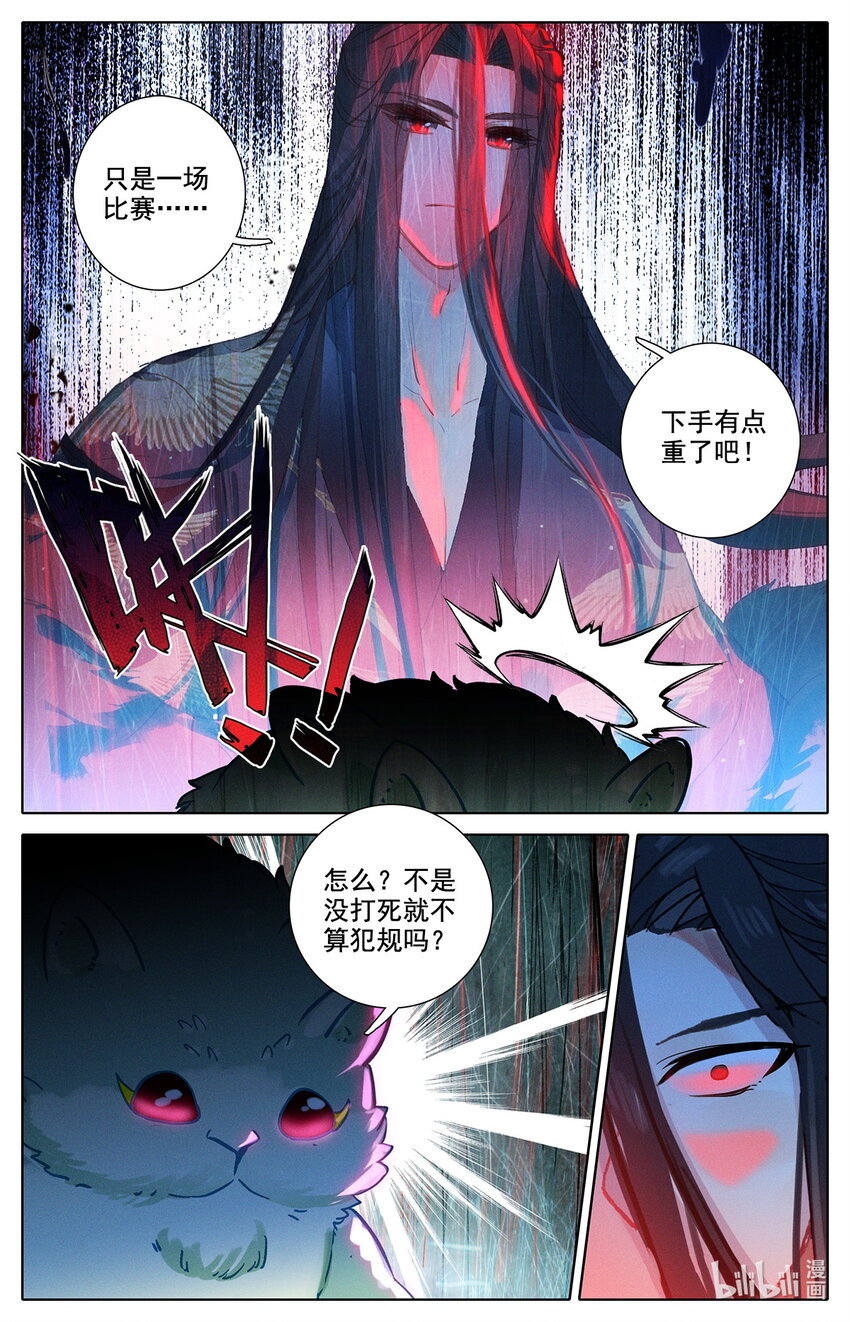 049 毕业擂台4-第53话