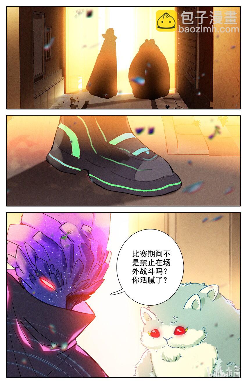 049 毕业擂台4-第53话