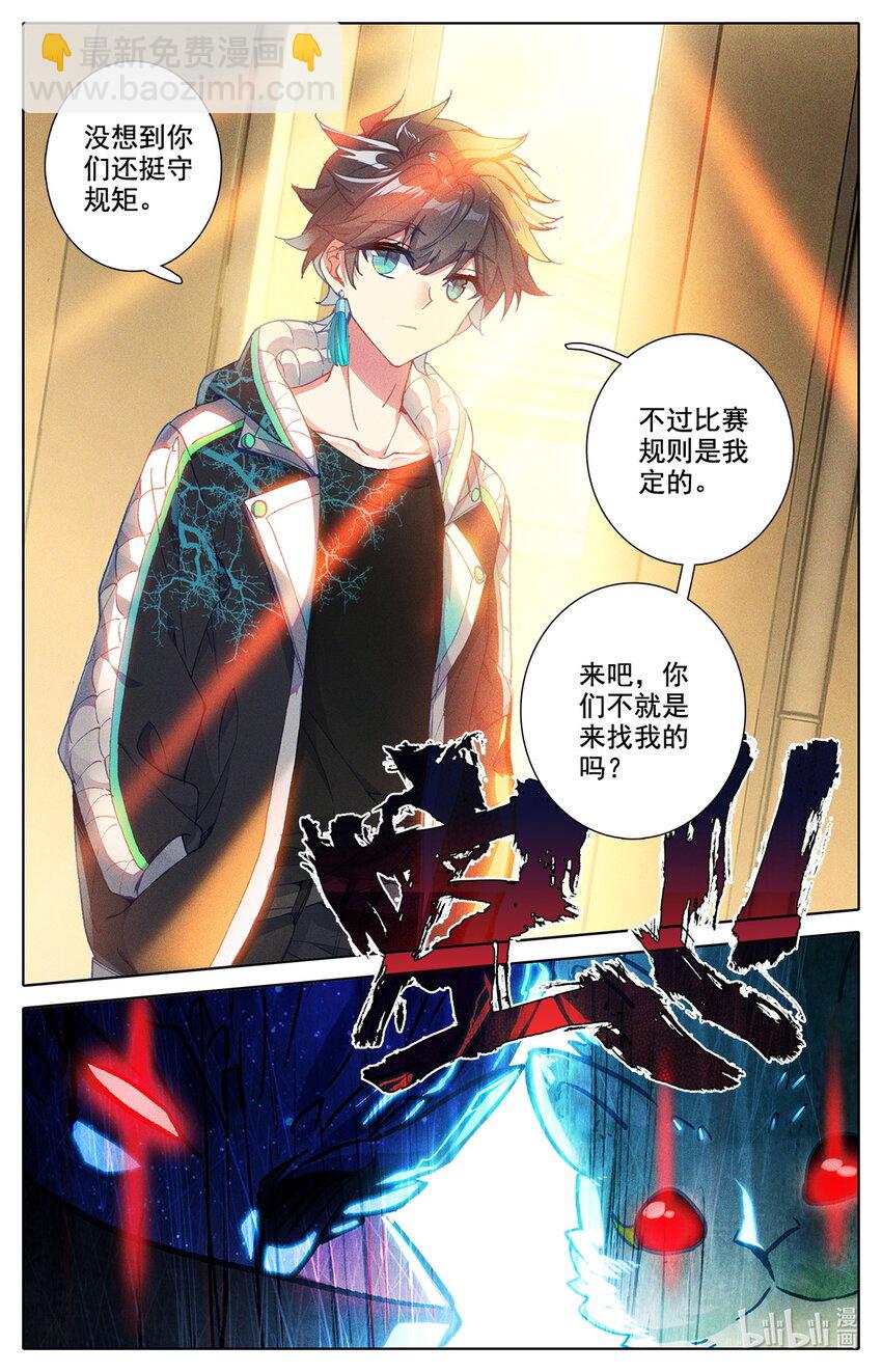 049 毕业擂台4-第53话