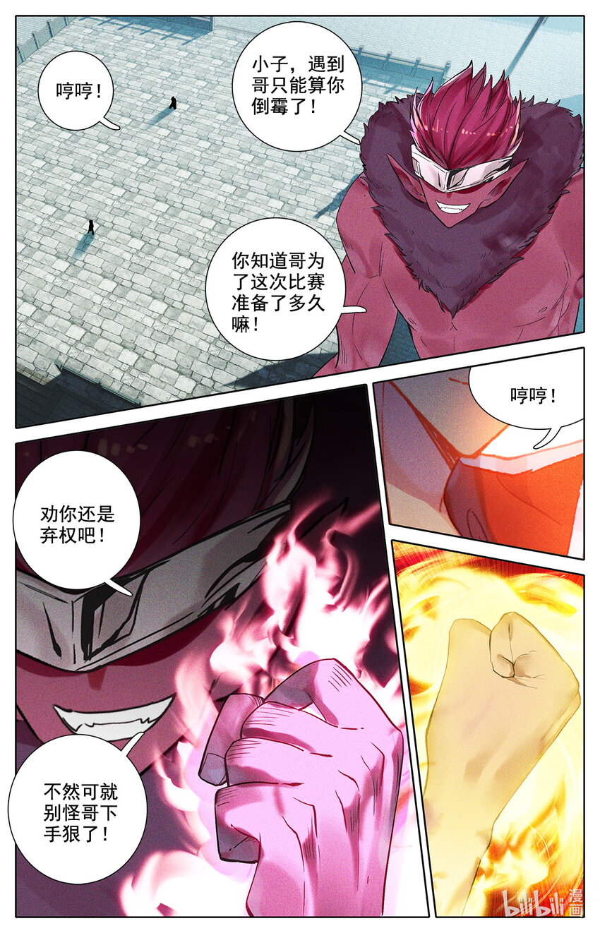 049 毕业擂台4-第53话