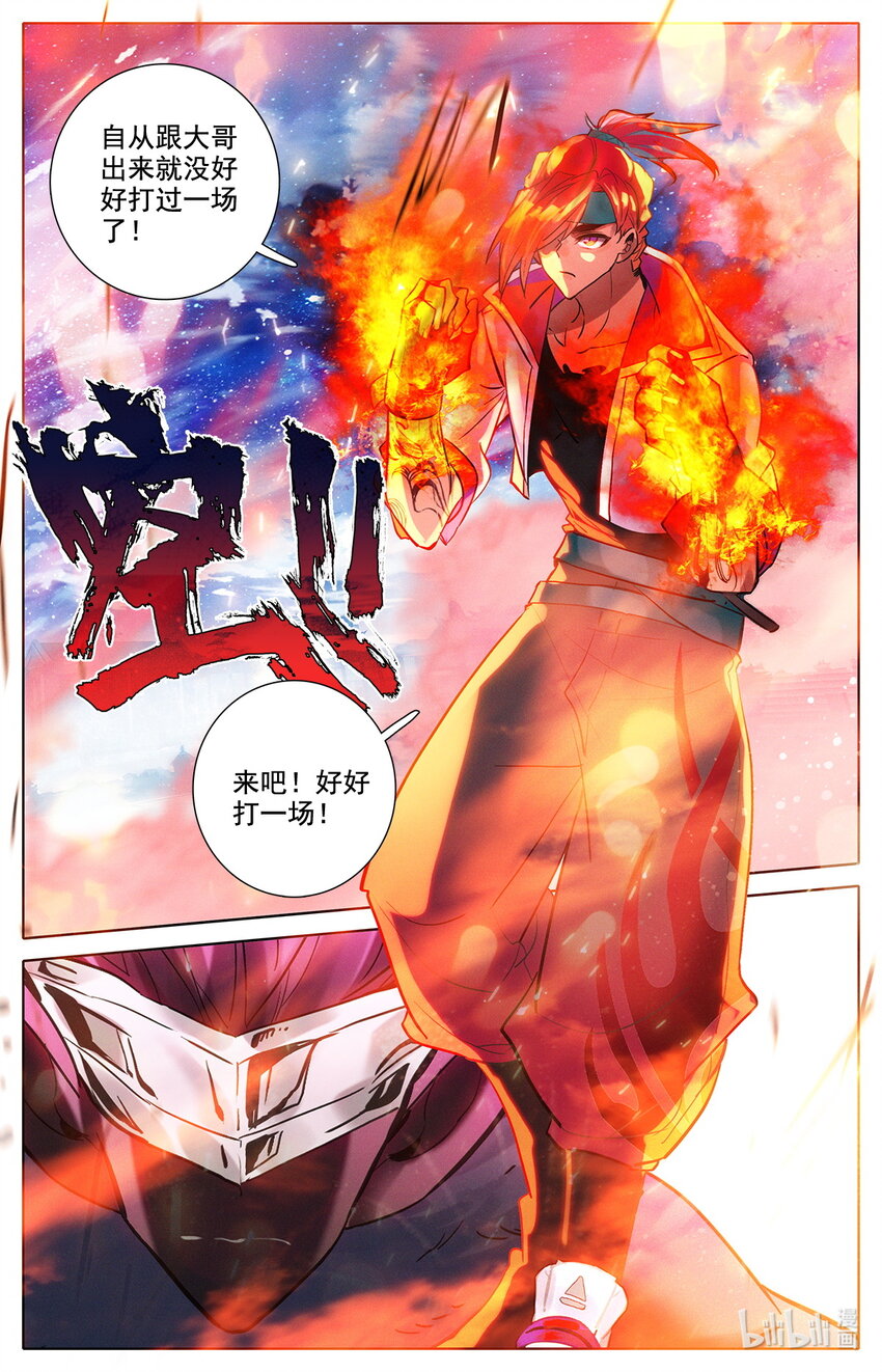 049 毕业擂台4-第53话