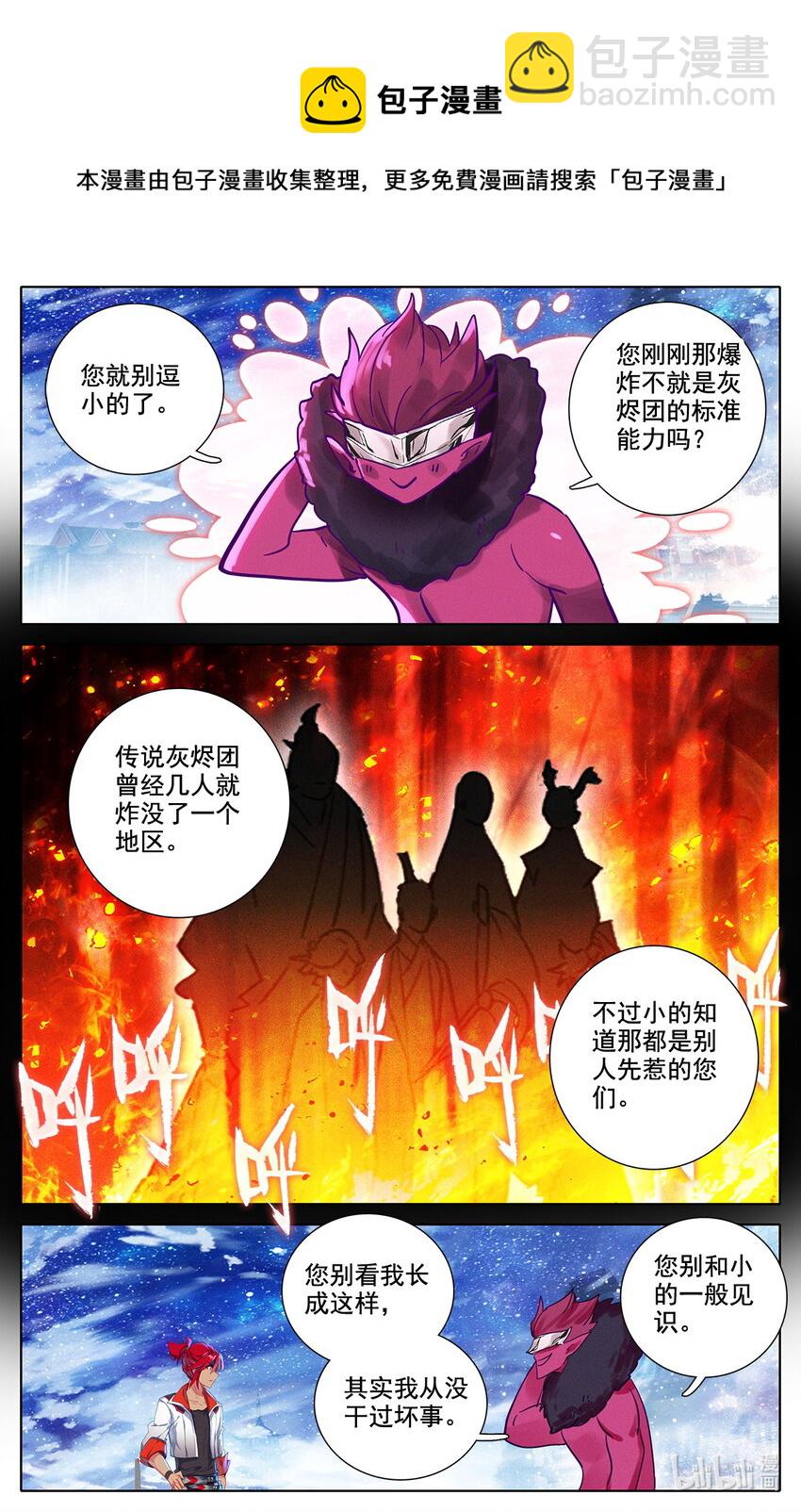 049 毕业擂台4-第53话