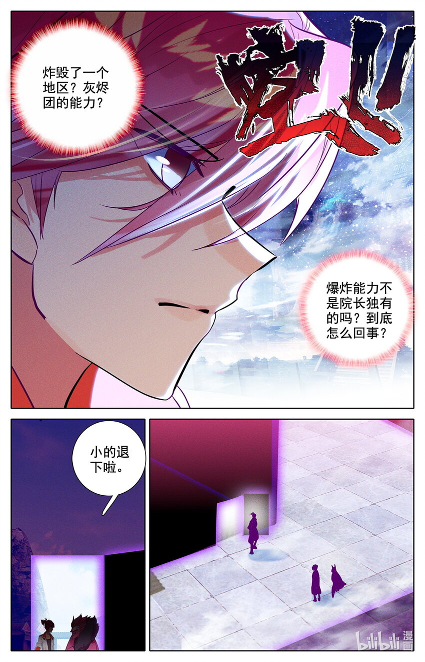 049 毕业擂台4-第53话