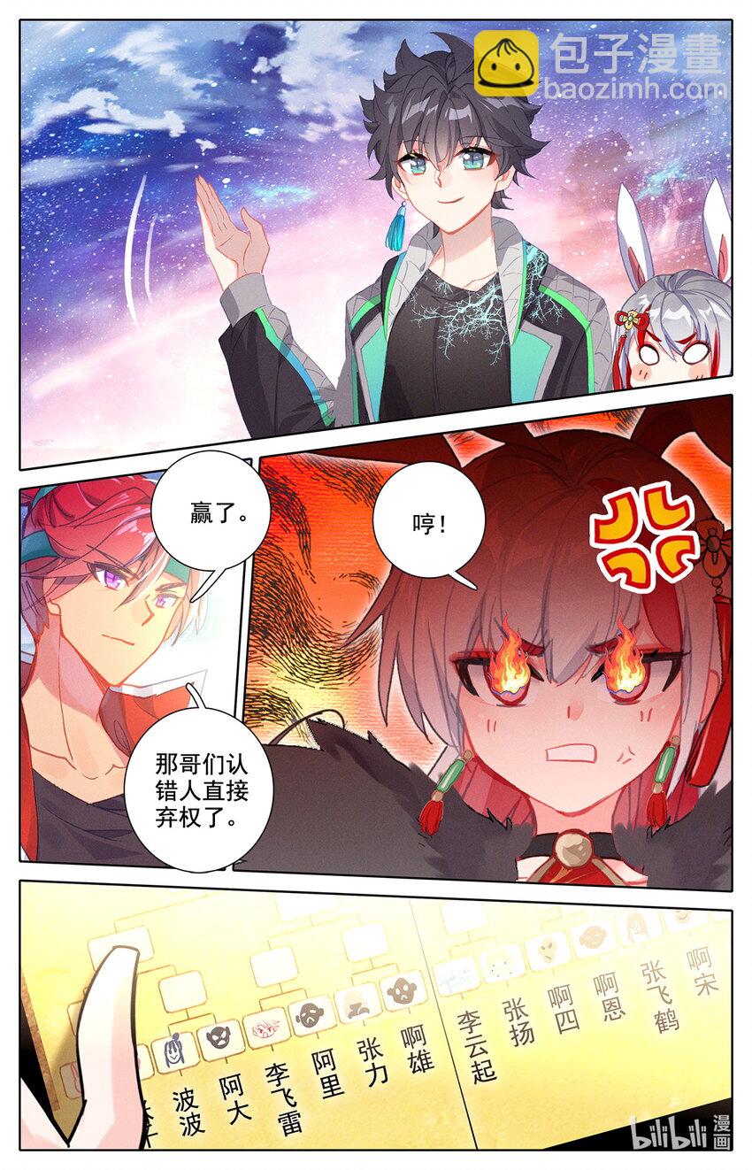 049 毕业擂台4-第53话