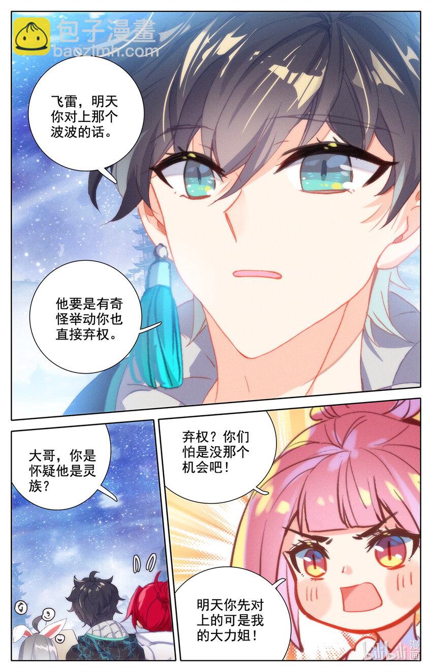 049 毕业擂台4-第53话