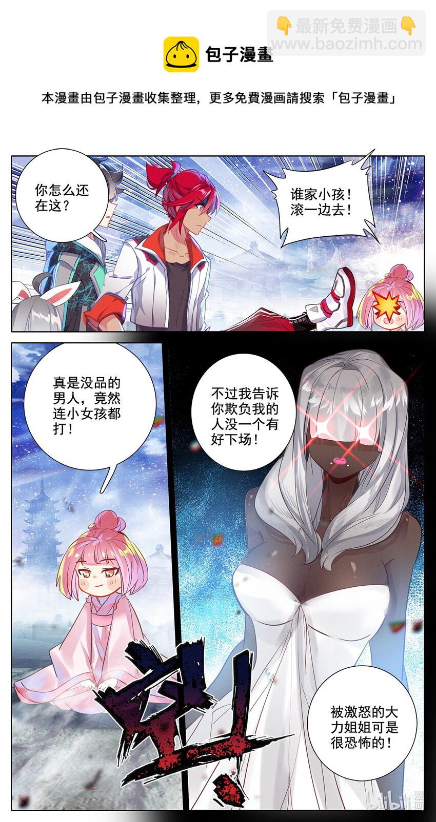 049 毕业擂台4-第53话