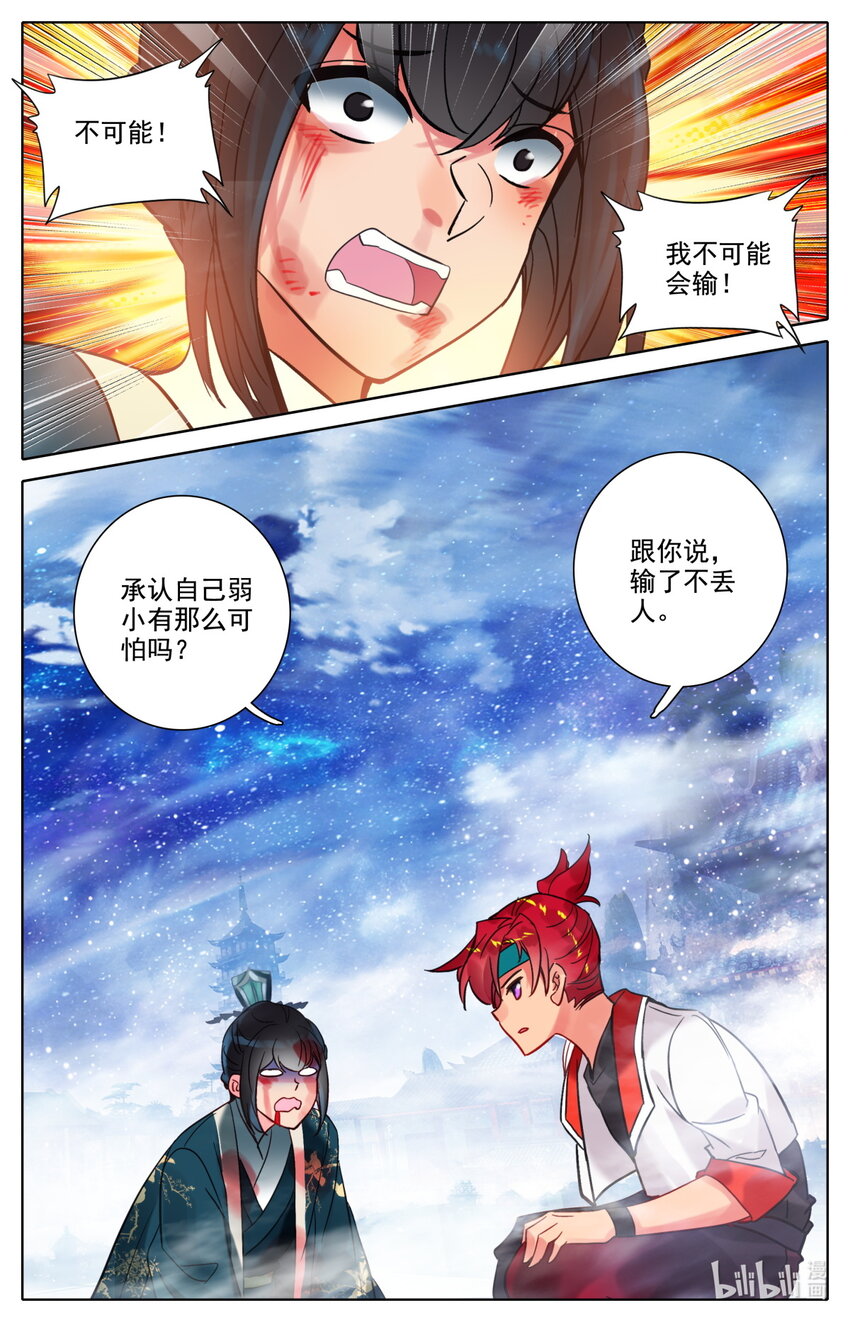 51 毕业擂台6-第55话