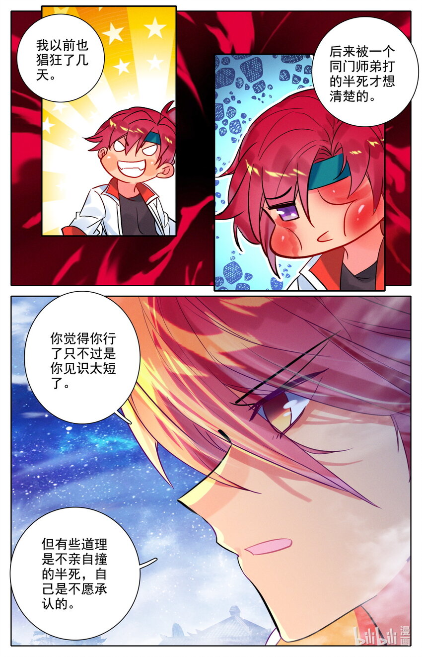 51 毕业擂台6-第55话