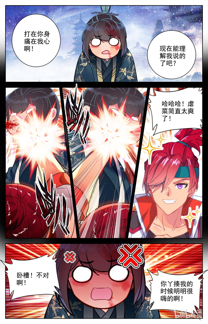 51 毕业擂台6-第55话