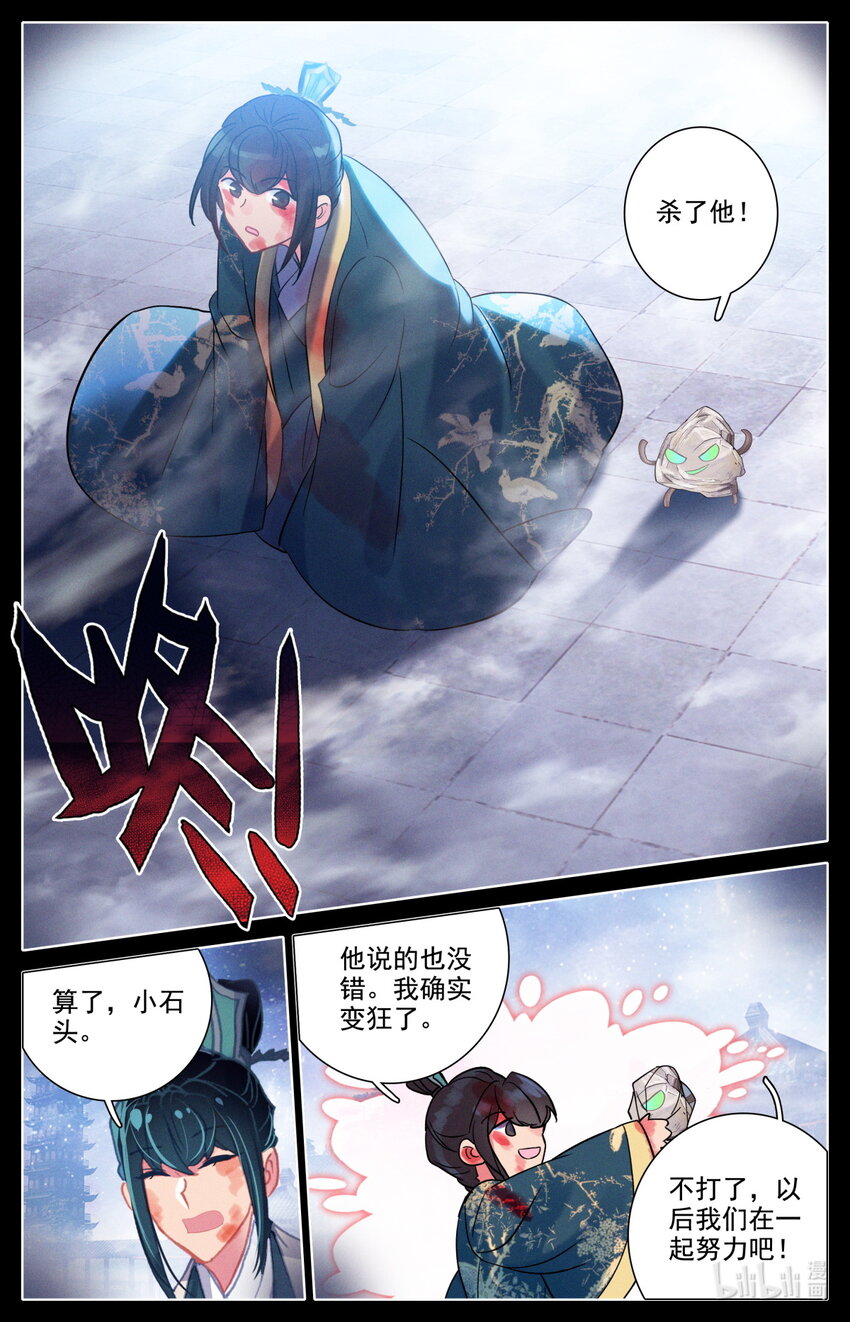 51 毕业擂台6-第55话