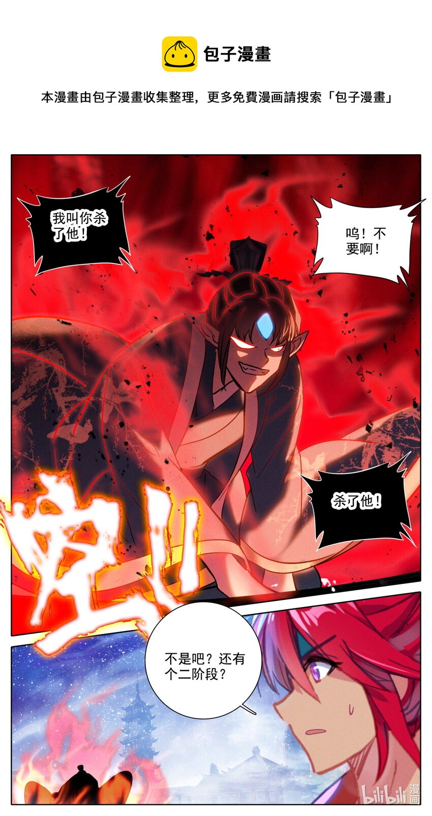 51 毕业擂台6-第55话