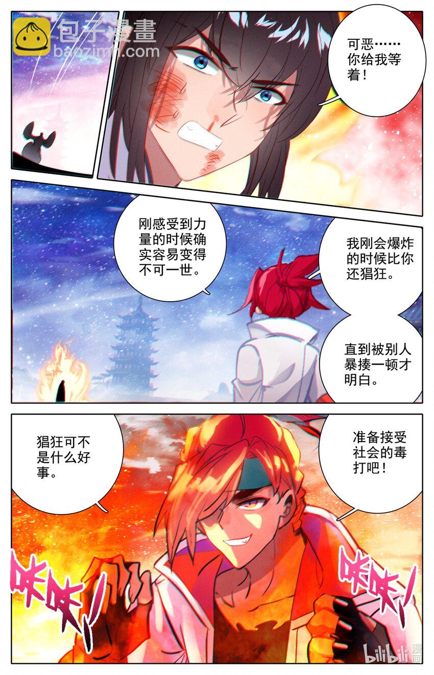 51 毕业擂台6-第55话