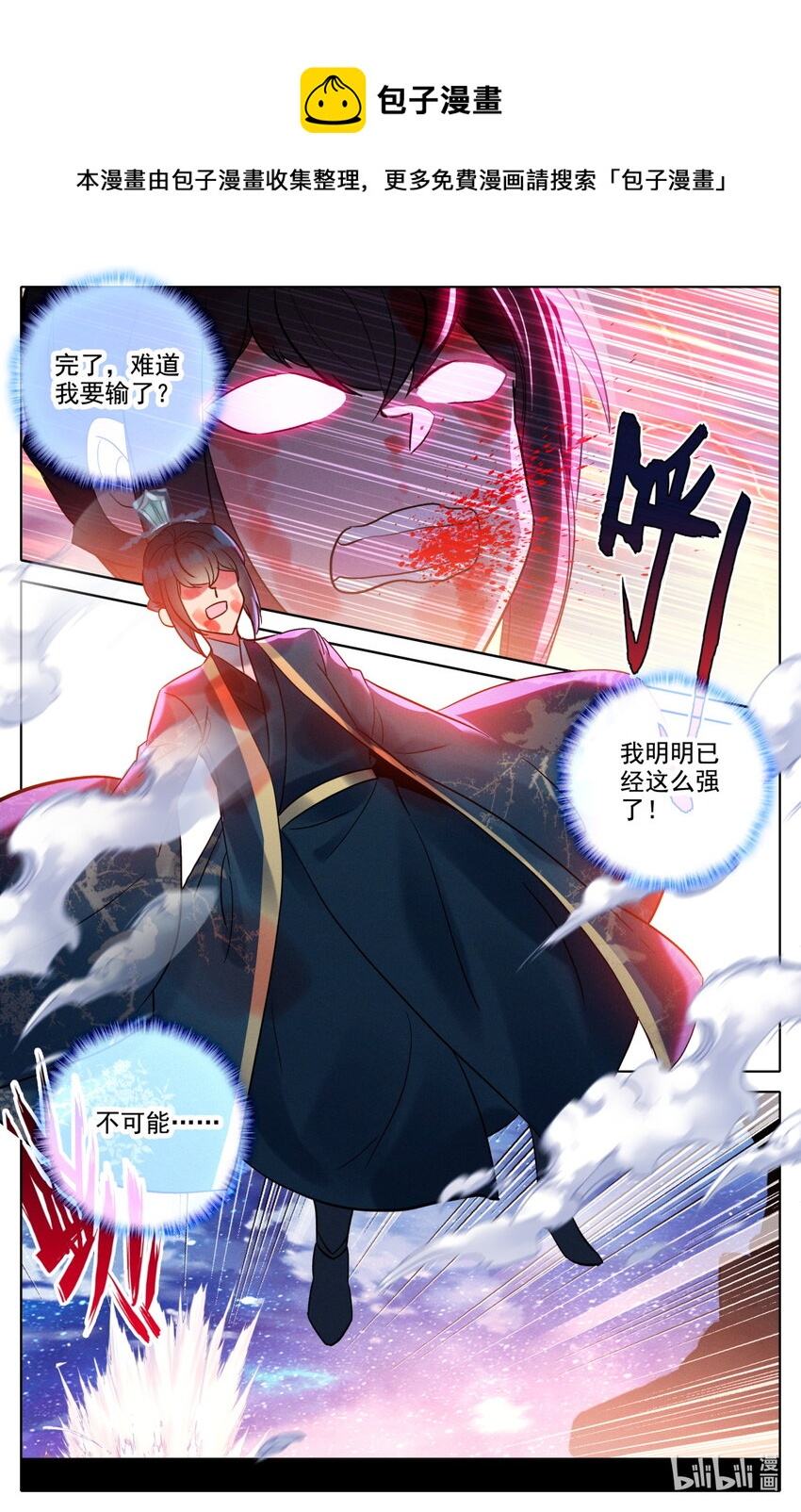 51 毕业擂台6-第55话