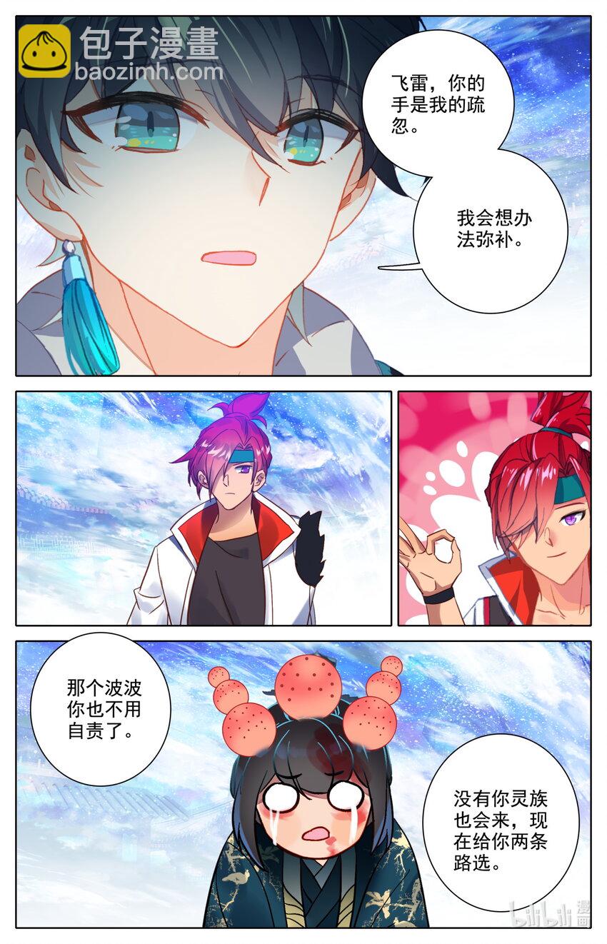 053 对不起-第57话