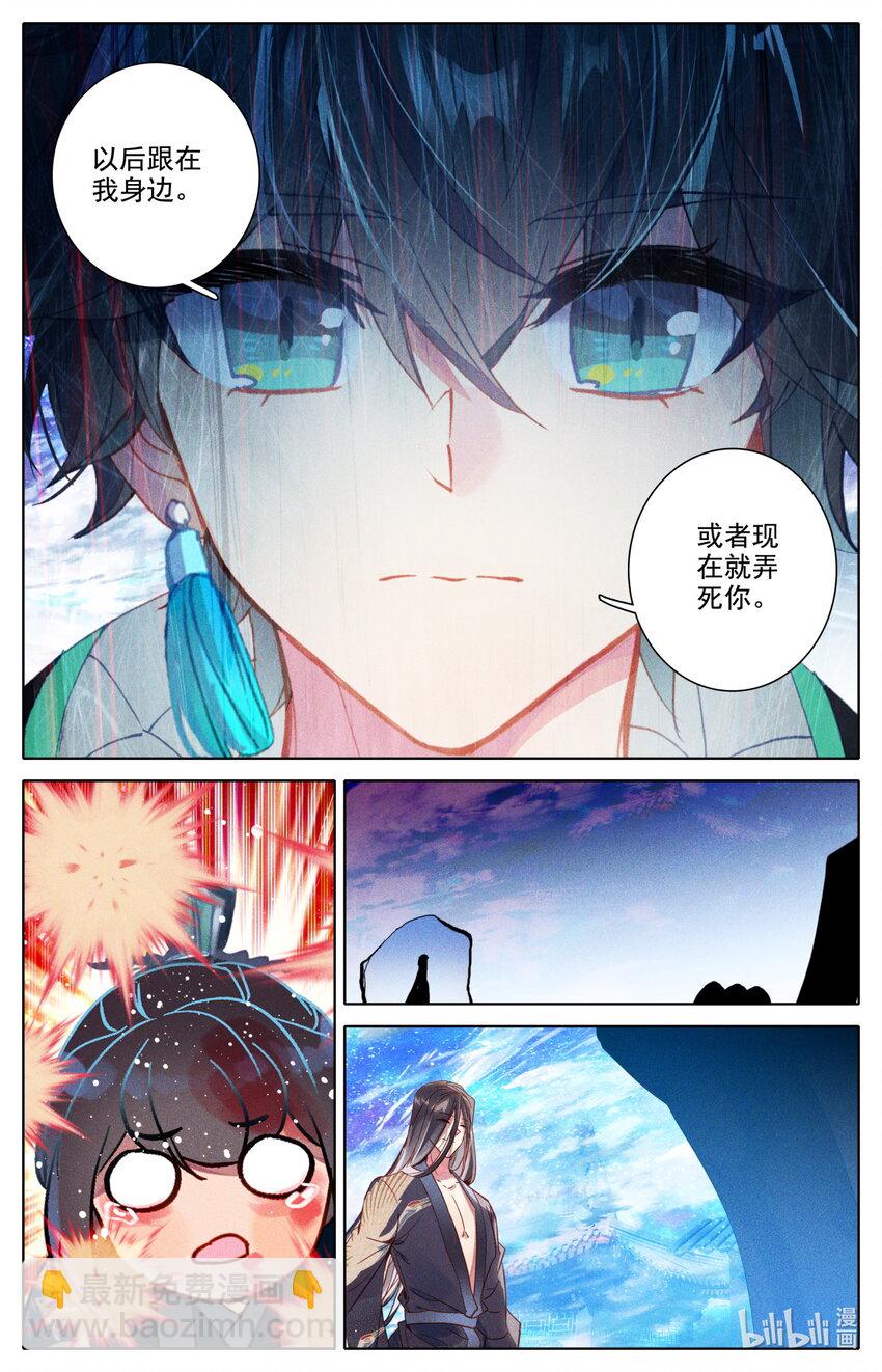 053 对不起-第57话