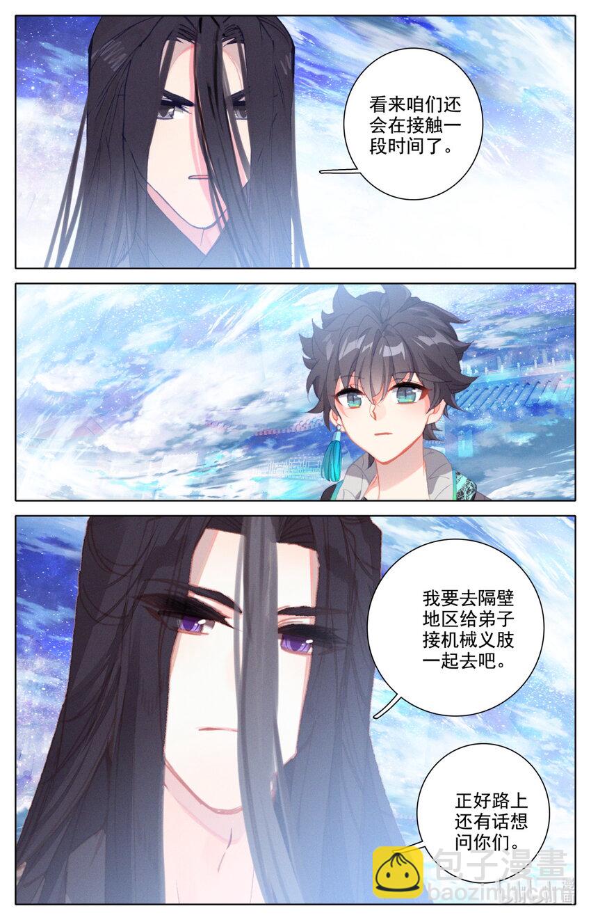 053 对不起-第57话