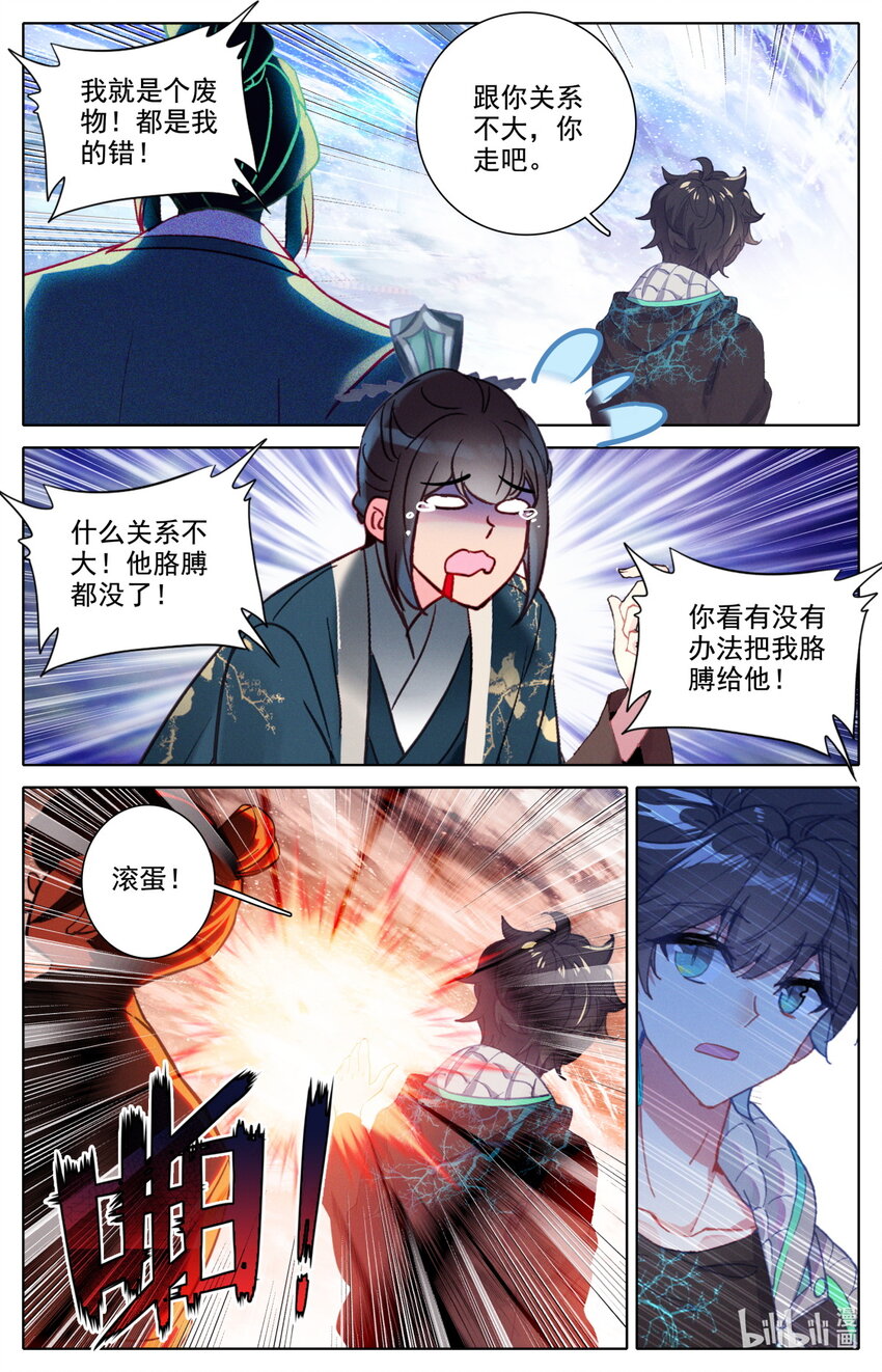 053 对不起-第57话