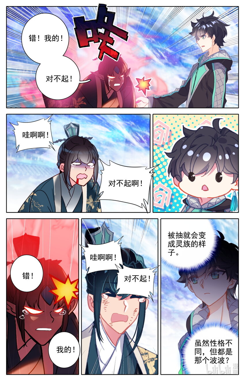 053 对不起-第57话