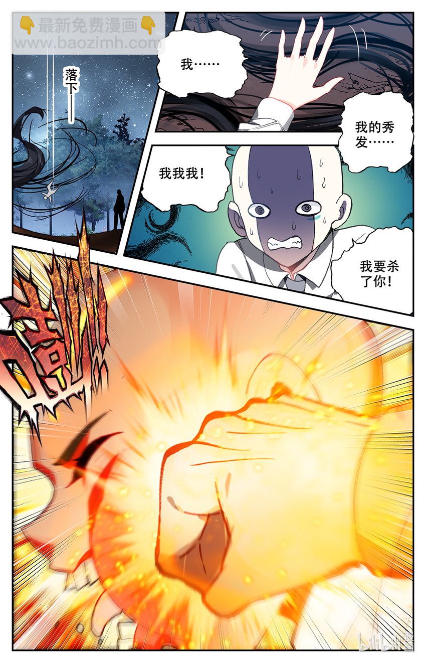 007 锄禾日当午！-第7话