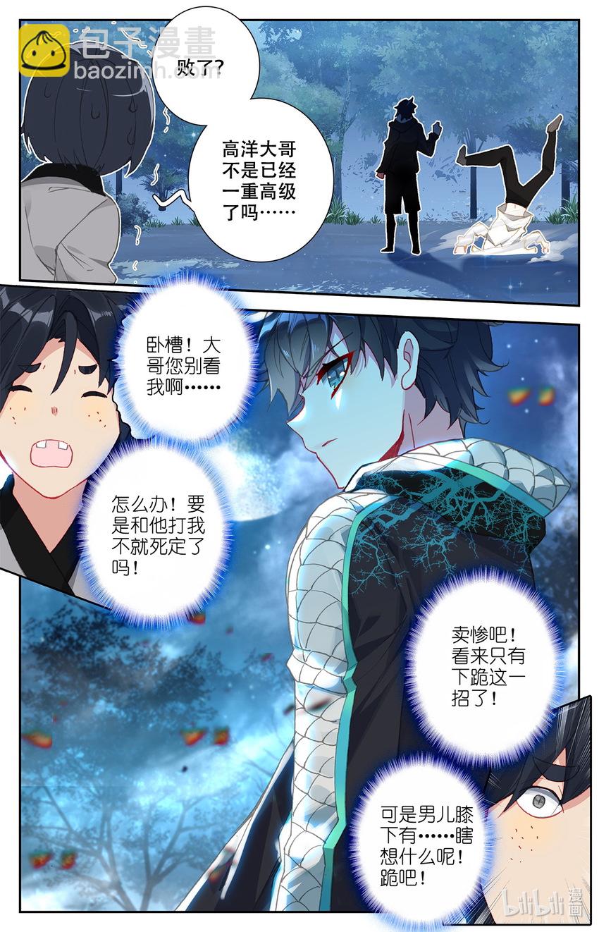 007 锄禾日当午！-第7话