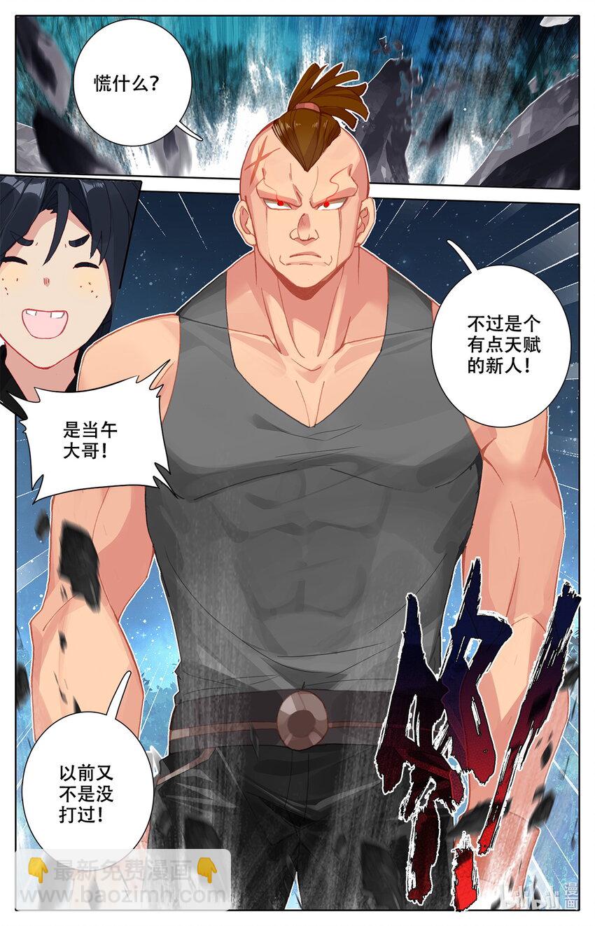 007 锄禾日当午！-第7话