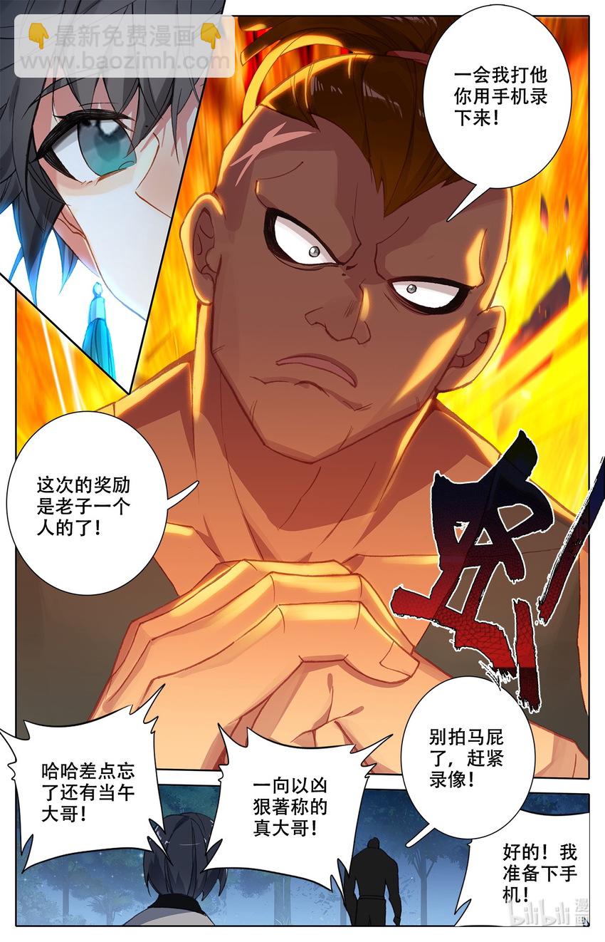 007 锄禾日当午！-第7话