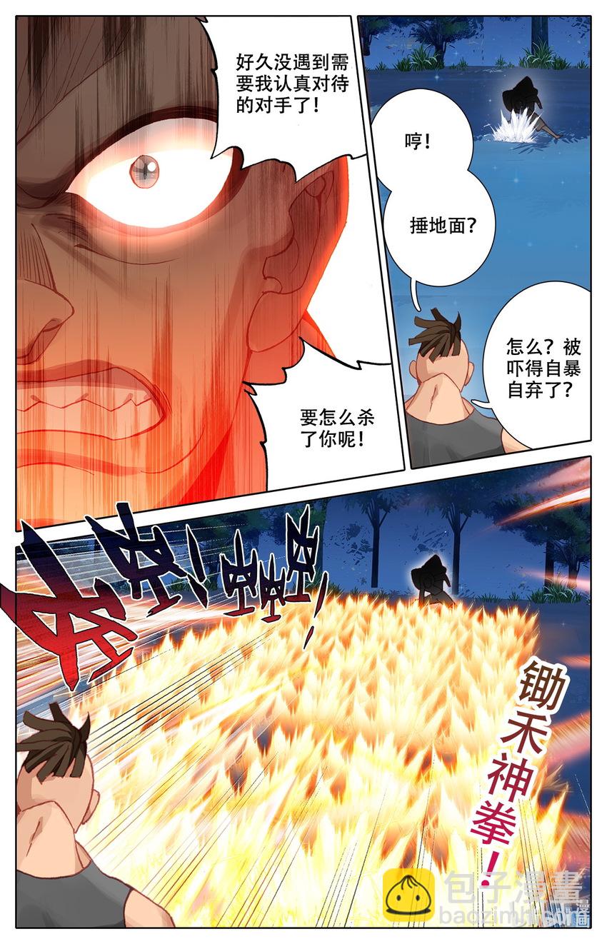 007 锄禾日当午！-第7话