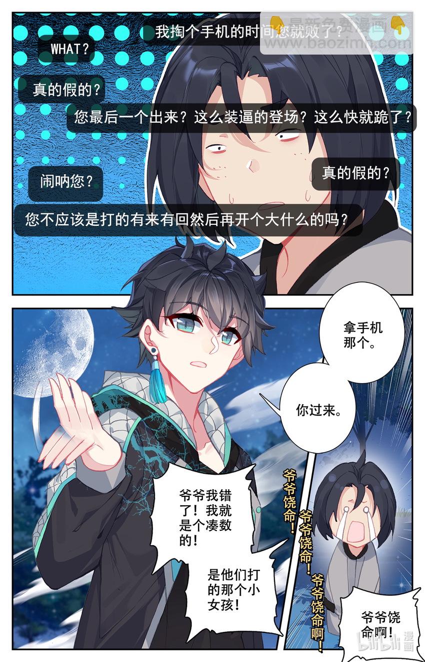 007 锄禾日当午！-第7话