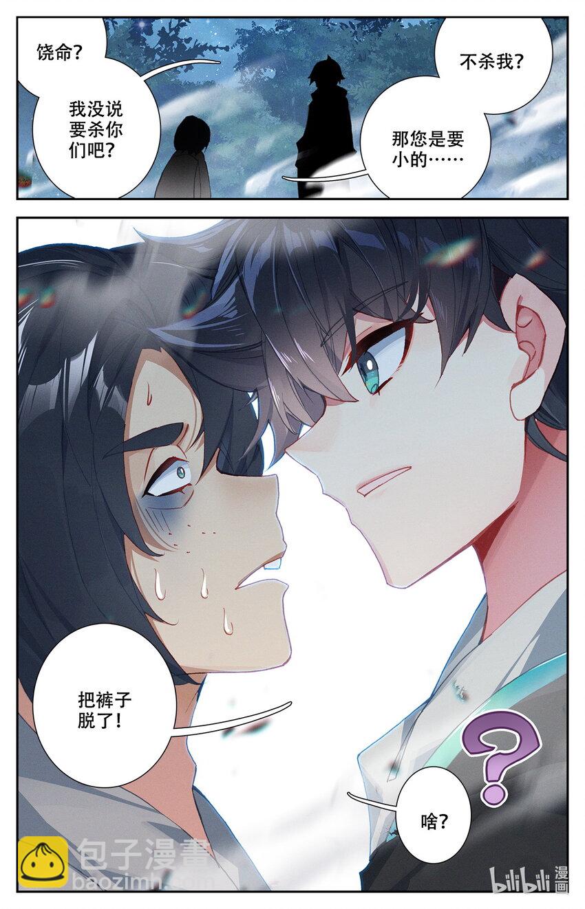 007 锄禾日当午！-第7话