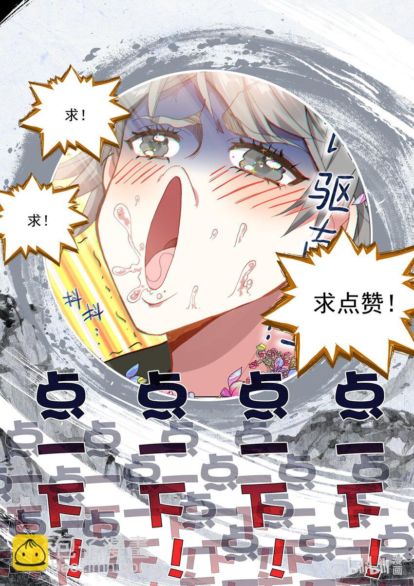 007 锄禾日当午！-第7话