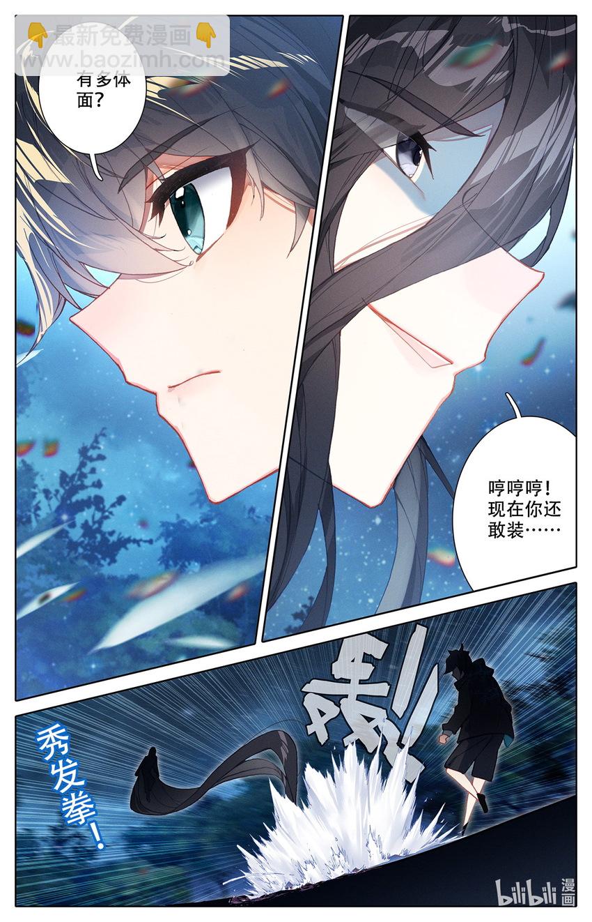 007 锄禾日当午！-第7话