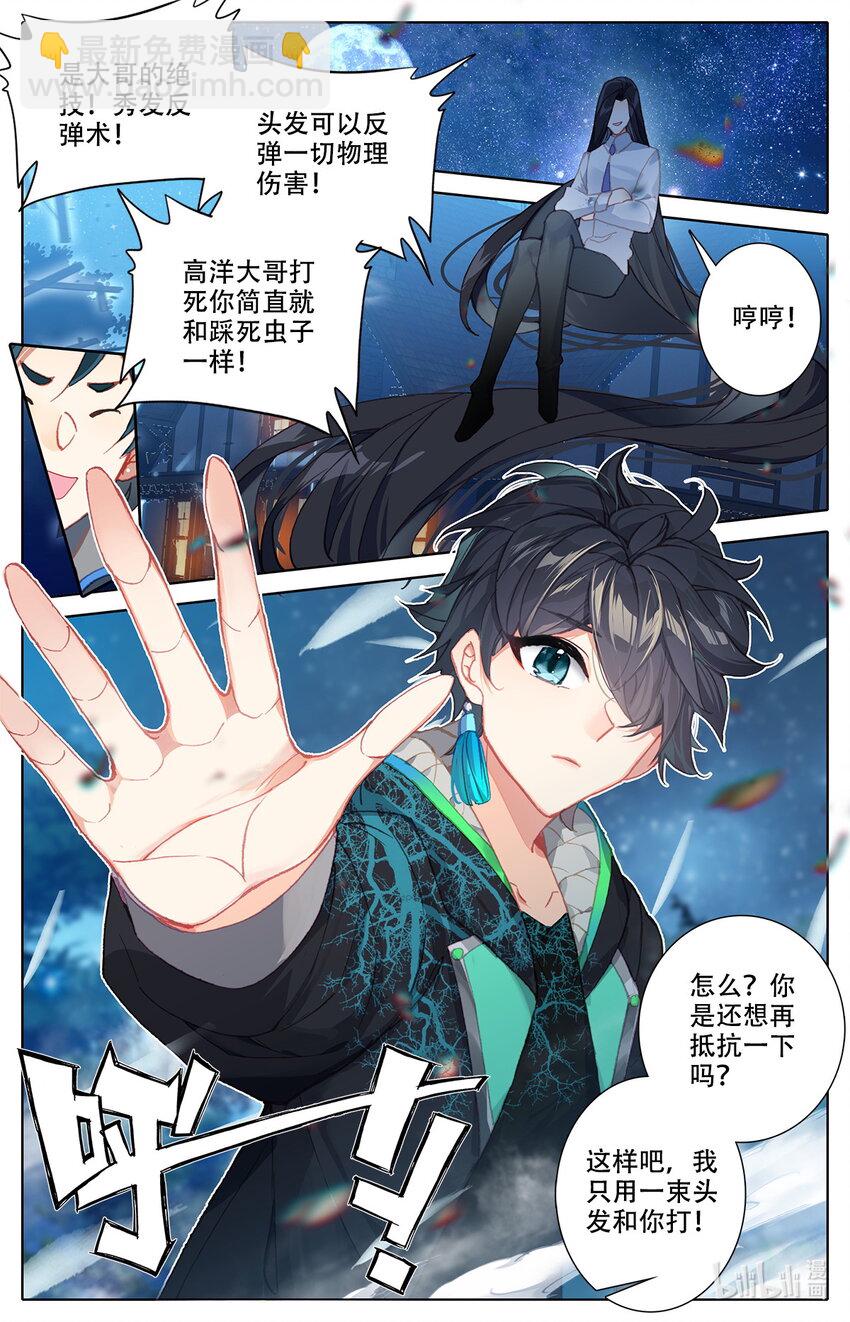 007 锄禾日当午！-第7话