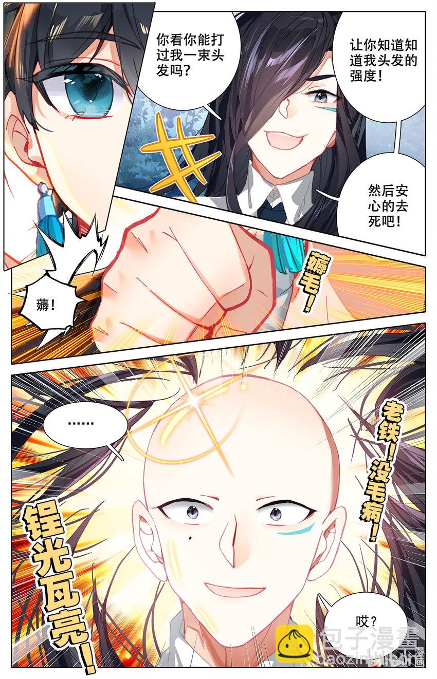 007 锄禾日当午！-第7话