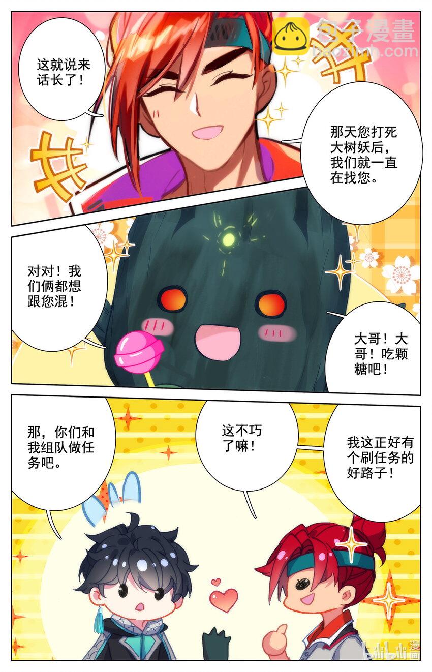 009 表忠心的阿鲁巴-第9话