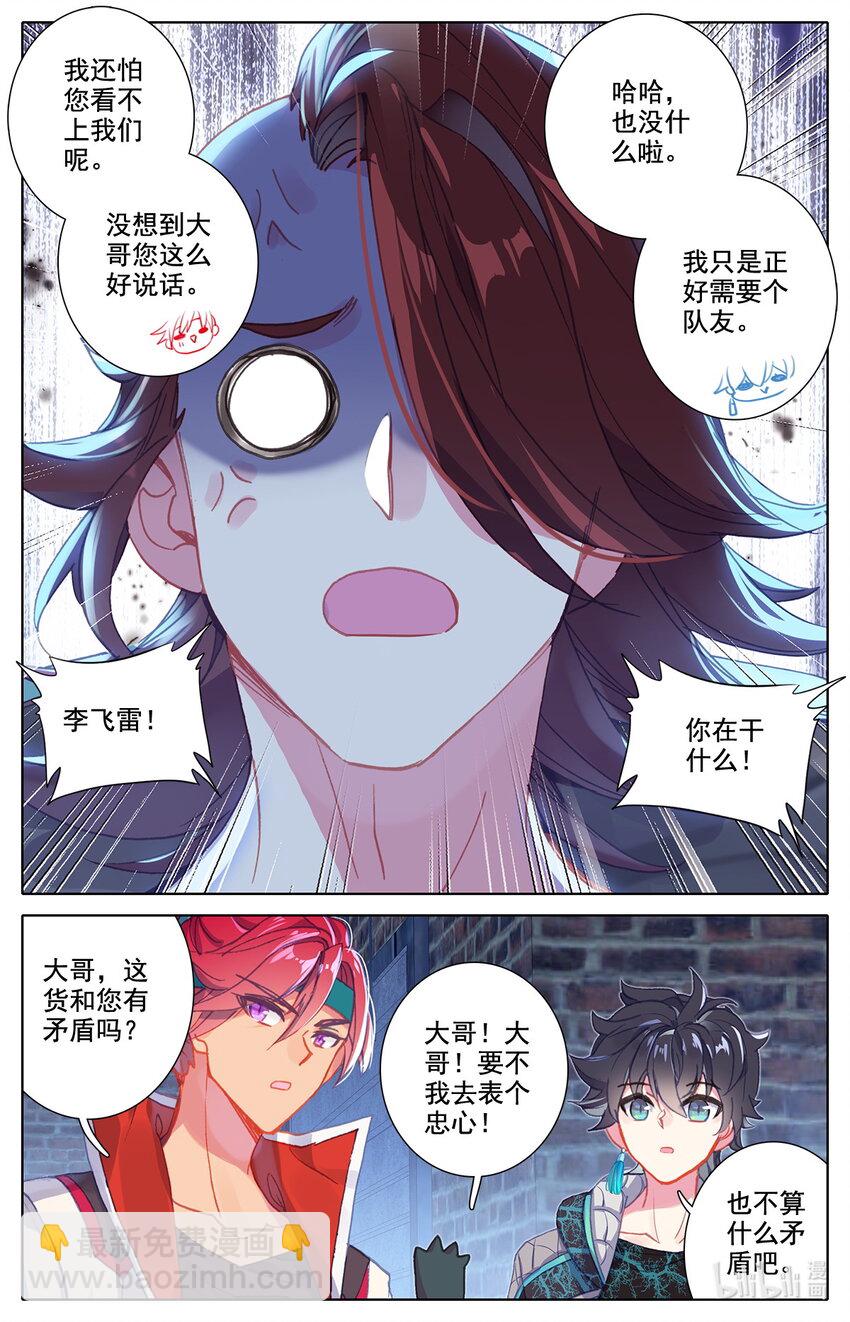 009 表忠心的阿鲁巴-第9话